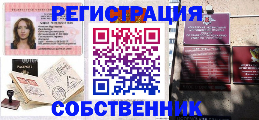 временная регистрация надежно в Талице