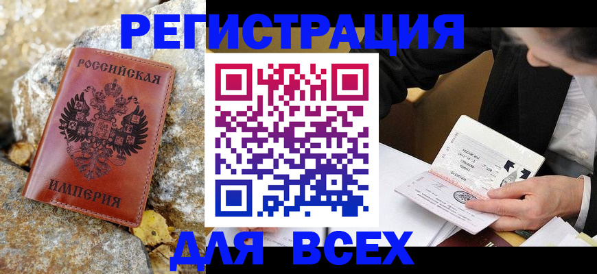 временная регистрация для школы в Талице