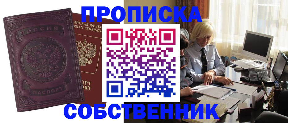 временная регистрация в Талице