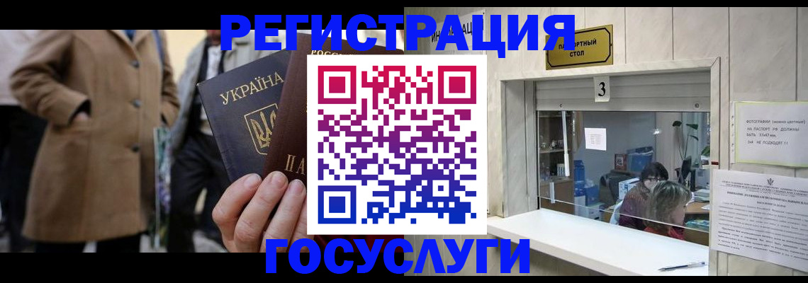 прописка штамп в Талице