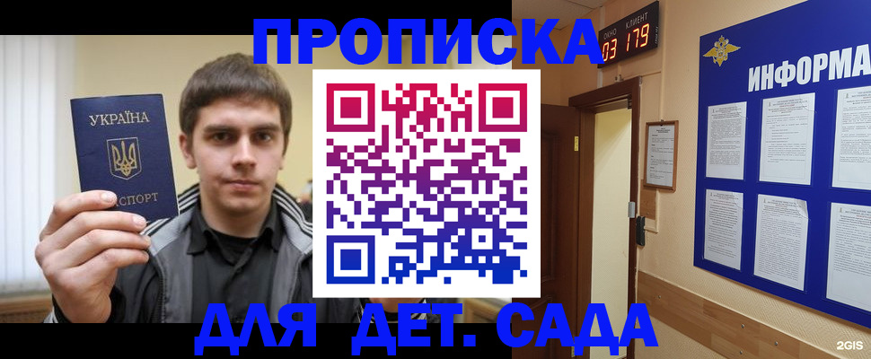 прописка паспорт в Талице