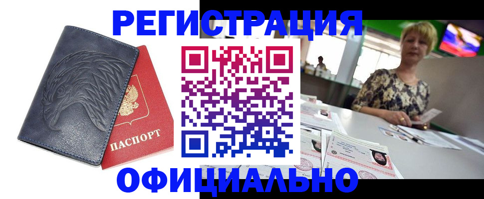 временная регистрация в квартире в Талице