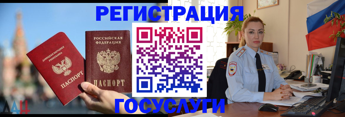 миграционный учет в Талице